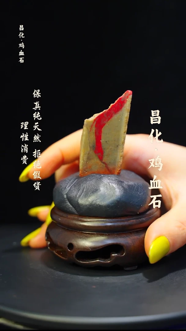 昌化石印石微瑕介意勿拍昌化鸡血石印章石料-KYS