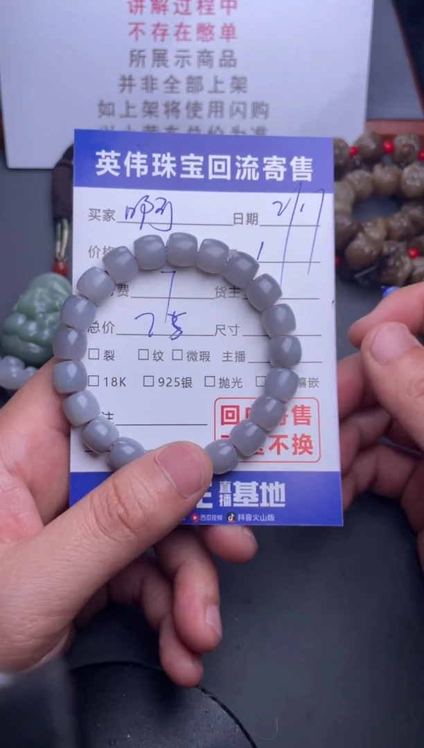 【闪购商品】和田玉手串未镶嵌1