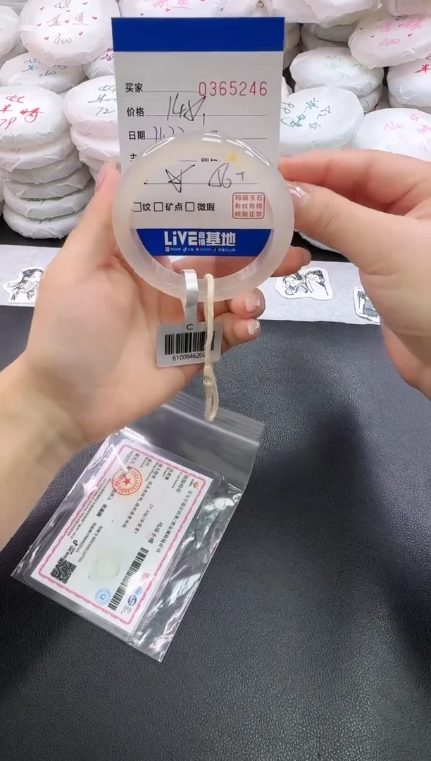 手镯玛瑙/玉髓未镶嵌5246