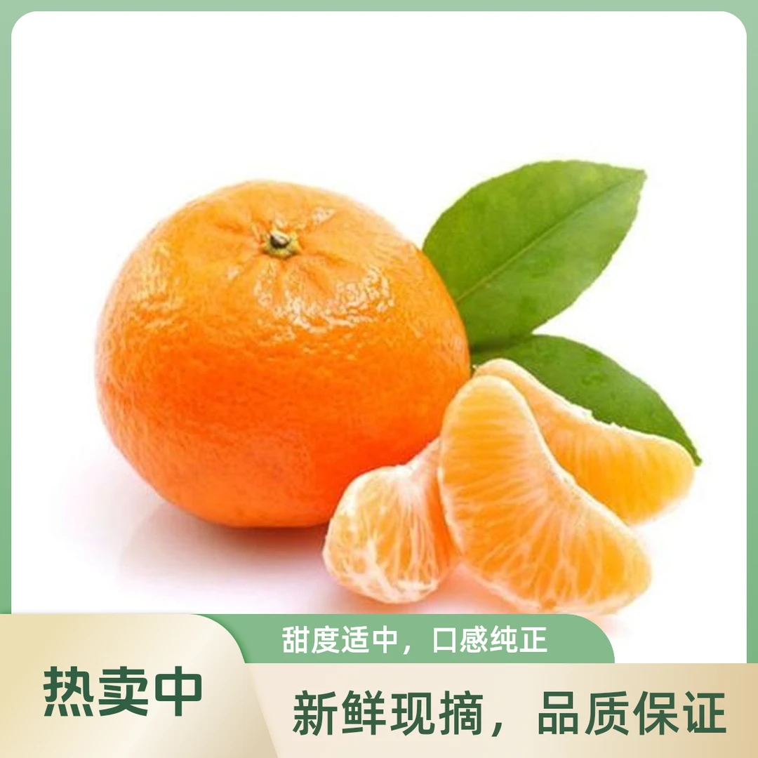 【果优仓储】蜂糖蜜桔一盒8个