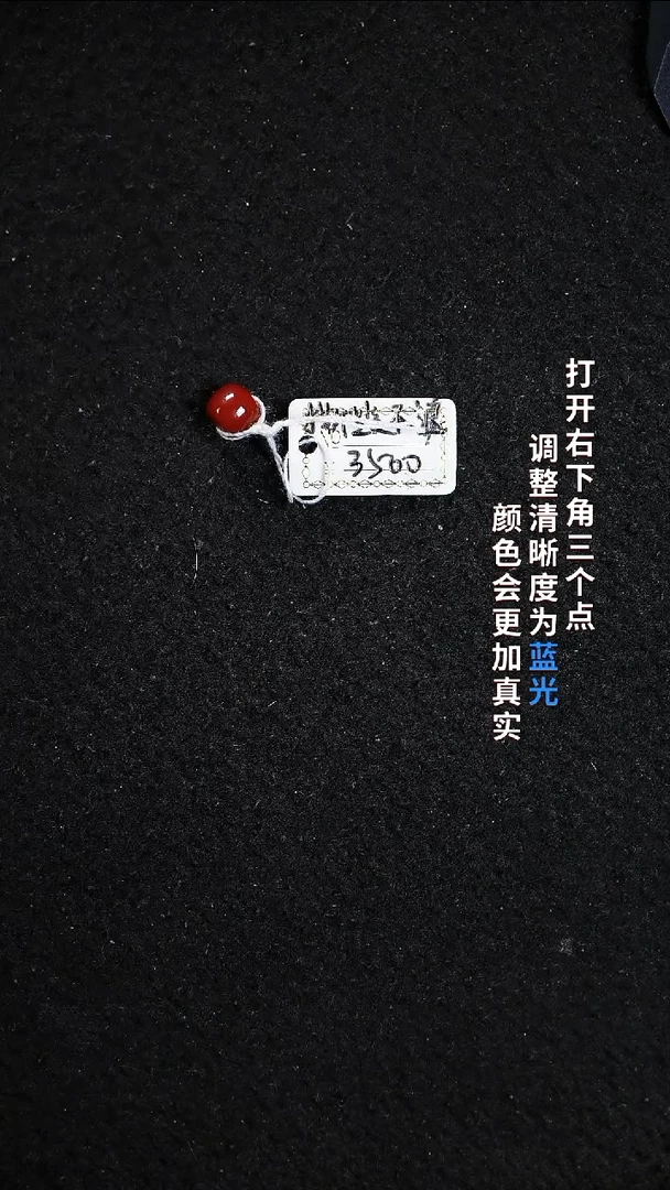 未镶嵌8.2南红玛瑙333333333