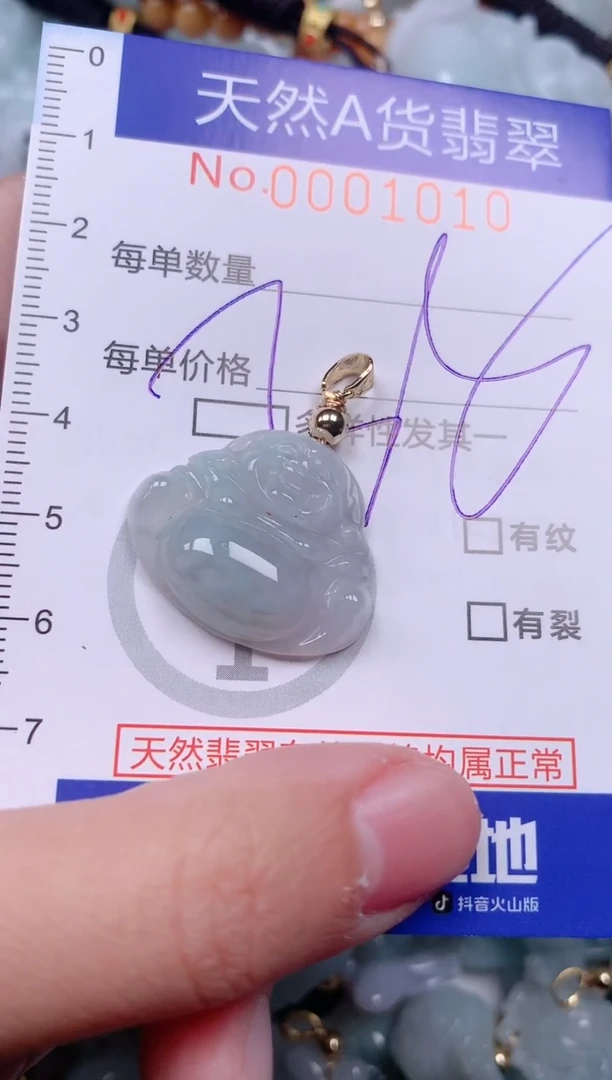 【闪购商品】翡翠挂件未镶嵌00001010