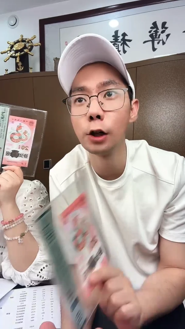 塑料PMG-小司令蛇钞单张68分满号倒置