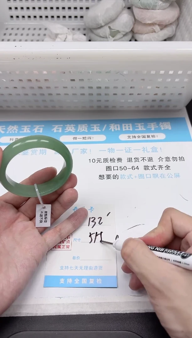 石英质玉手镯未镶嵌132