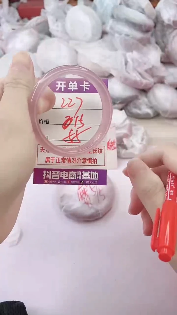手镯玛瑙/玉髓未镶嵌227