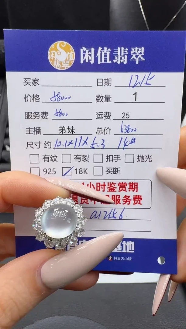 18K金镶嵌戒指翡翠翡翠戒指