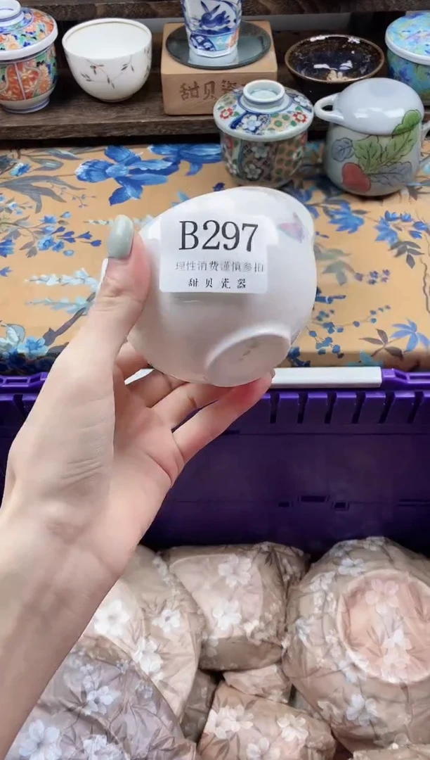 瓷片小****?                B297