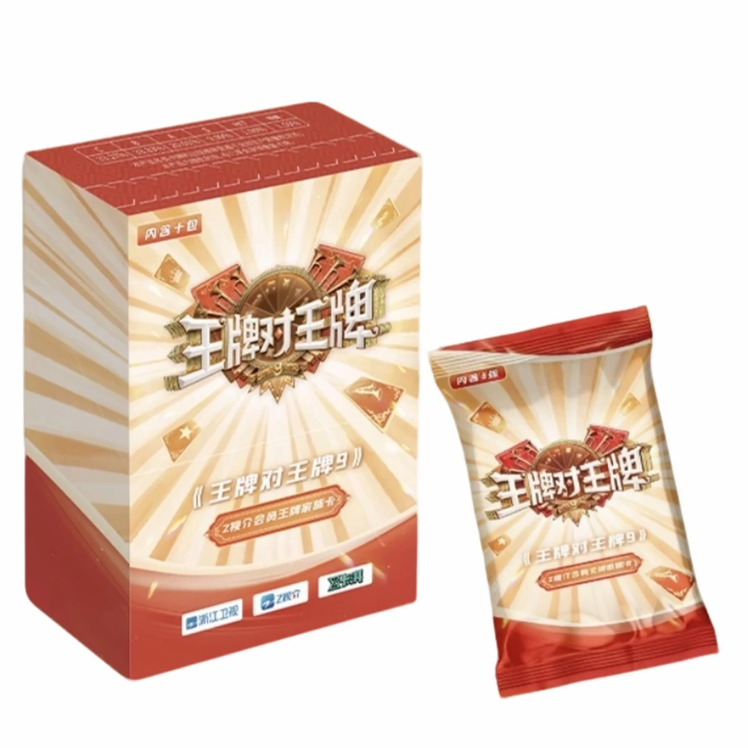 刚子【爽贴/爽贴Plus】Z卡湃《王牌对王牌9》综艺收藏卡(默认代拆)