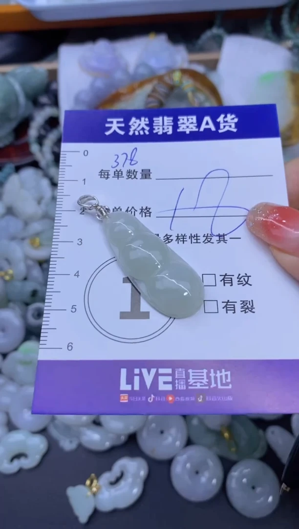颈饰未镶嵌翡翠天然翡翠A货批量多样性发一件