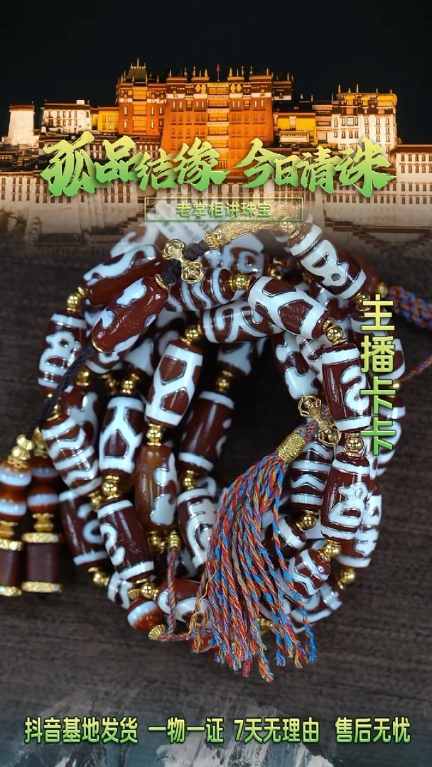 玛瑙/玉髓项链未镶嵌玛瑙项链