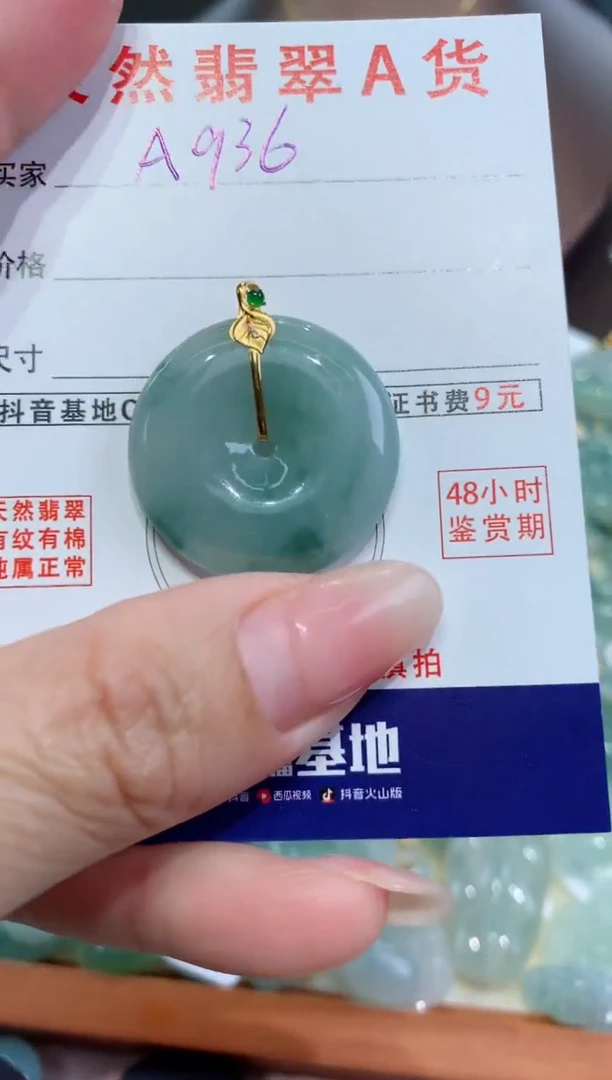 【闪购商品】翡翠颈饰18K金镶嵌天然缅甸a货翡翠