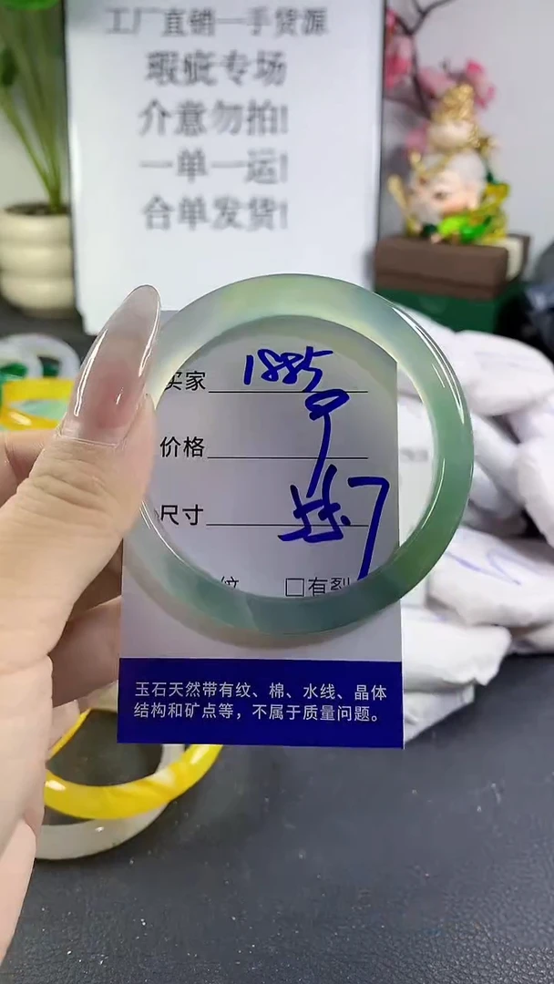 手镯玛瑙/玉髓未镶嵌1885