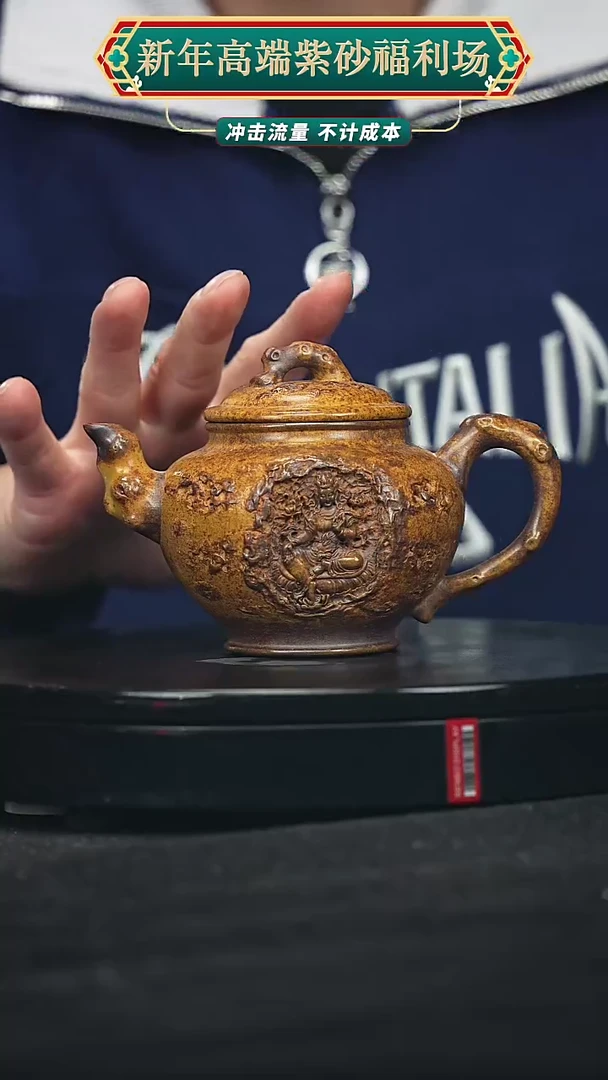 【闪购商品】宜兴原矿高端紫砂