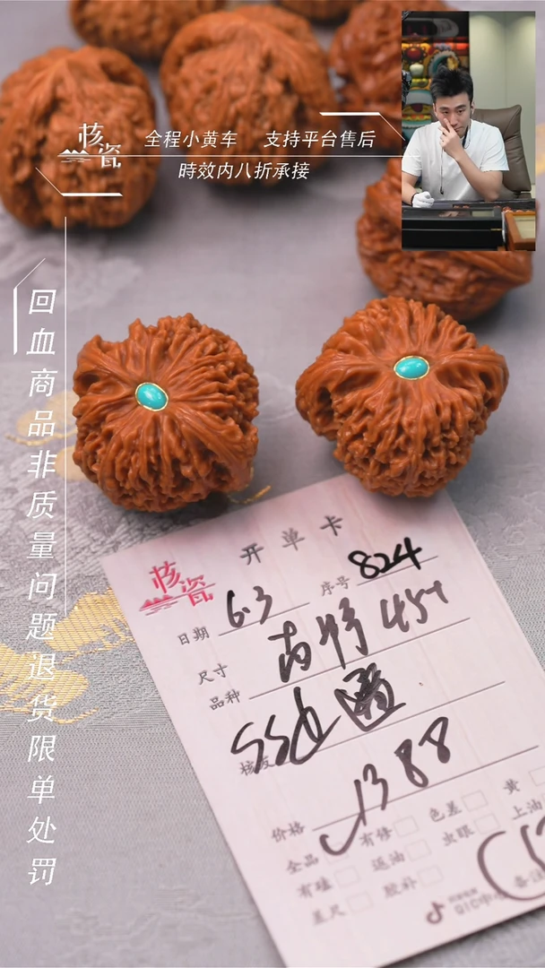 文玩核桃把件南疆石824