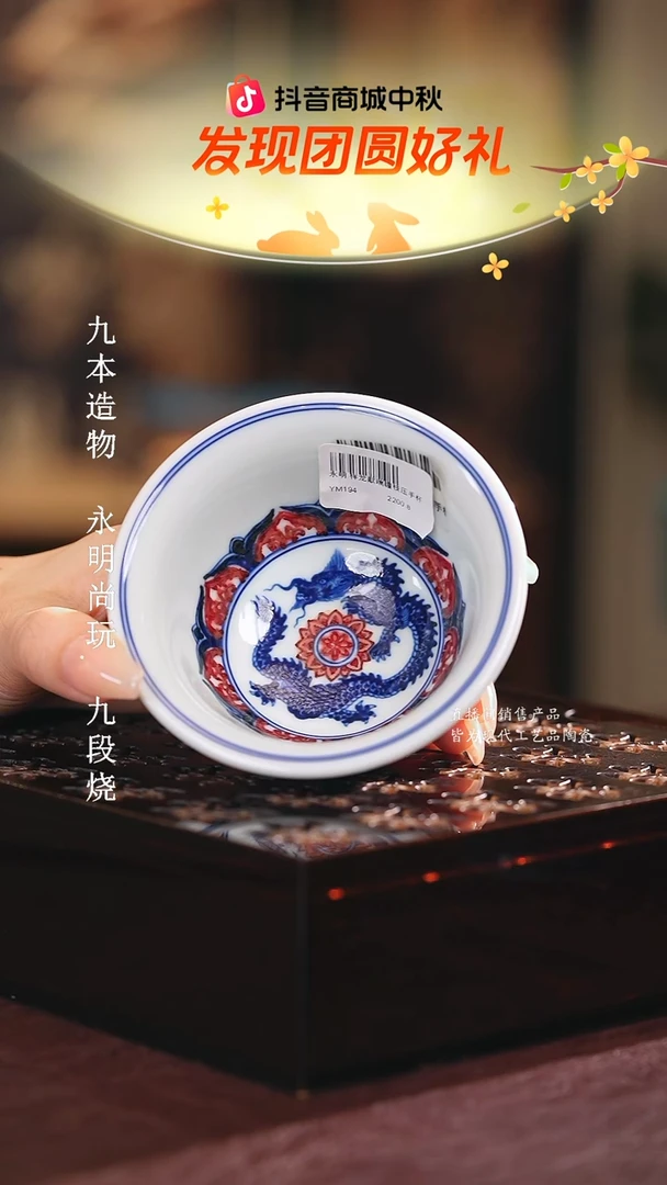 永明尚玩...............龙
