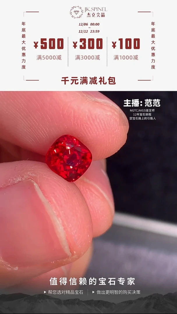 裸石尖晶石曼辛超级绝地武士尖晶石1.01ct