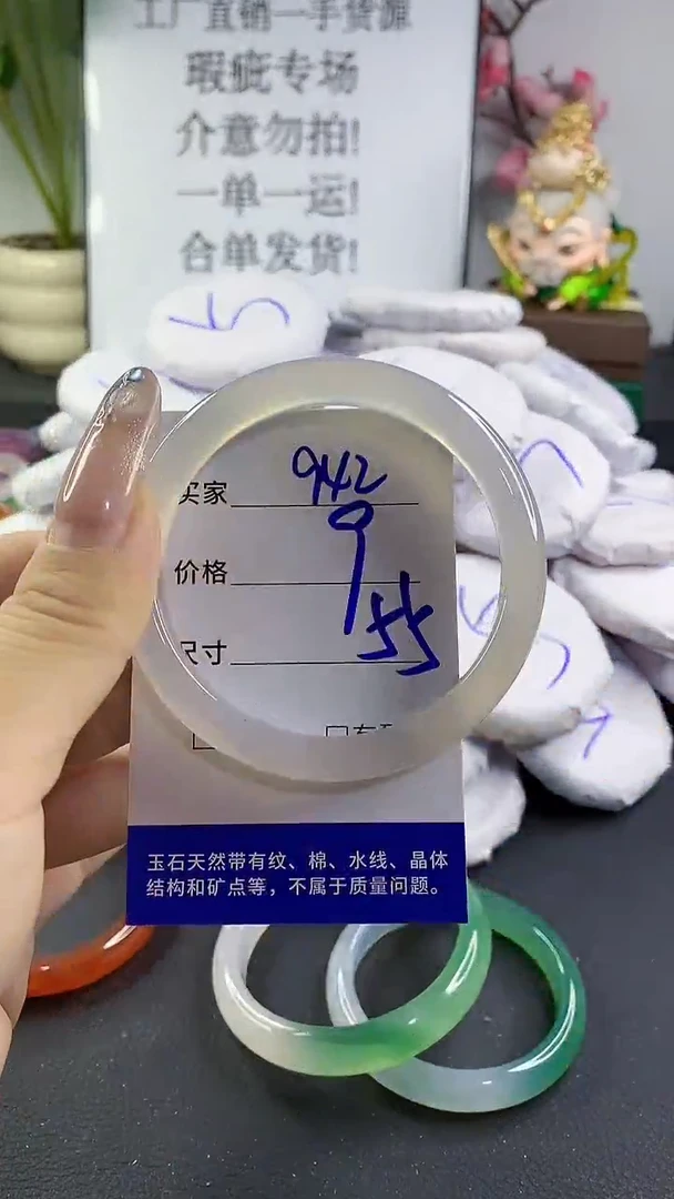 玛瑙/玉髓手镯未镶嵌942