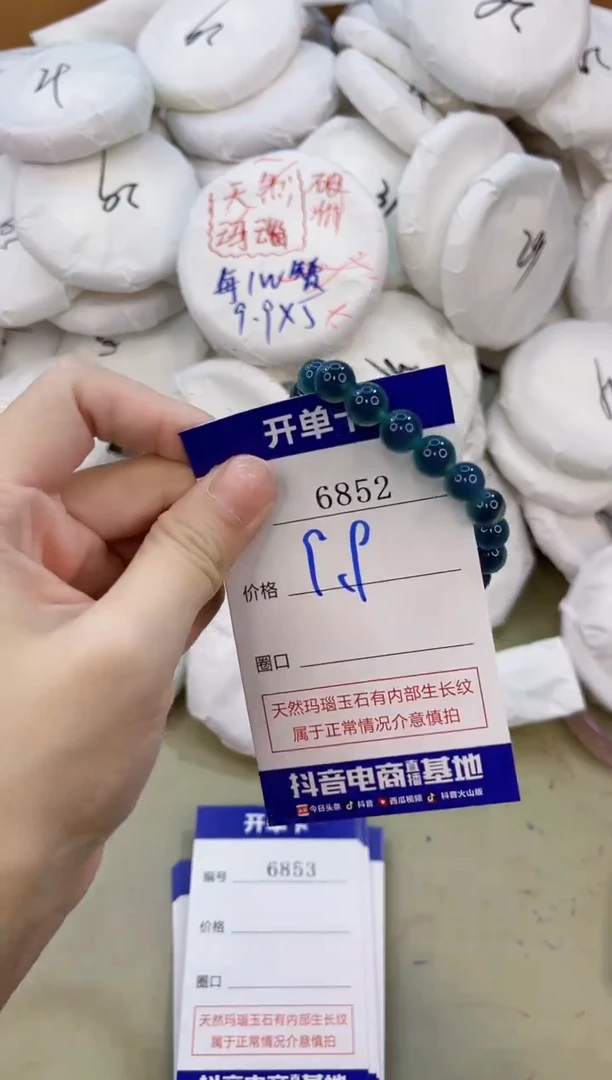手镯玛瑙/玉髓未镶嵌6852