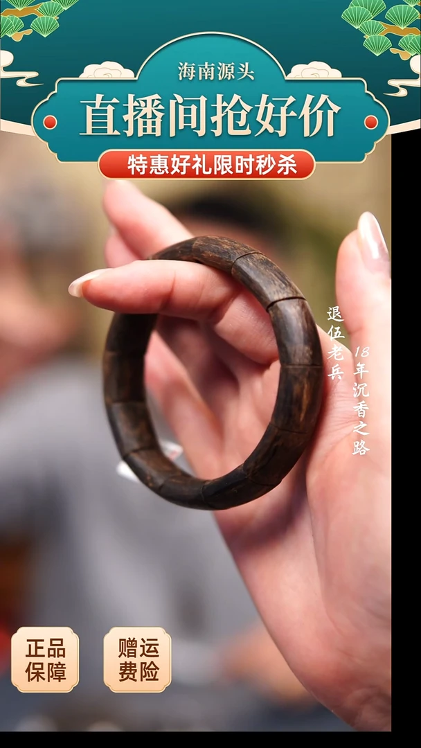 沉香手串沉香沉水母树百花岭紫棋手镯22克/多样性发一