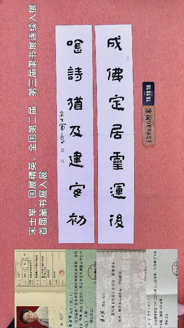 书法118        宋老师书法作品