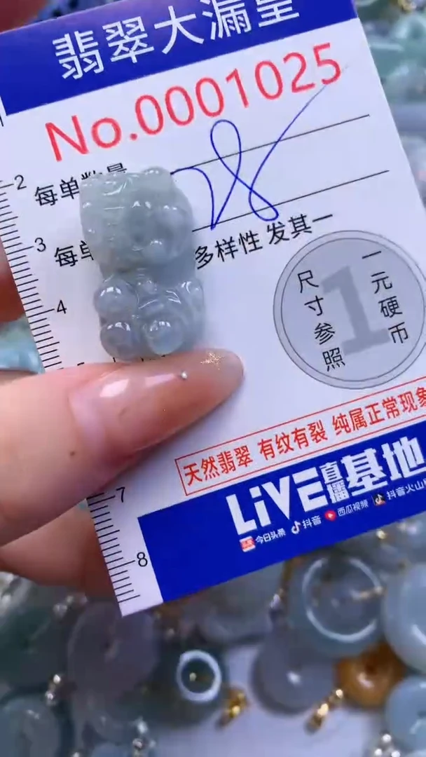 翡翠未镶嵌吊坠(不含链)1025