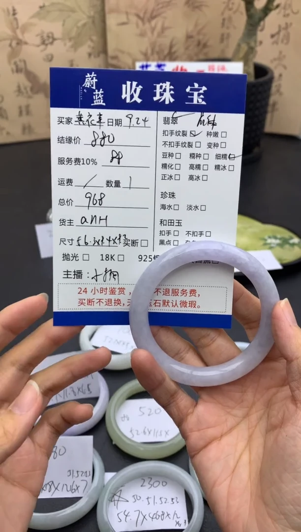 未镶嵌手镯翡翠薰**?56.3镯