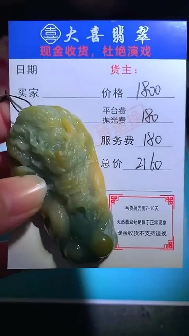 未镶嵌定制翡翠-毛货-不退不换-