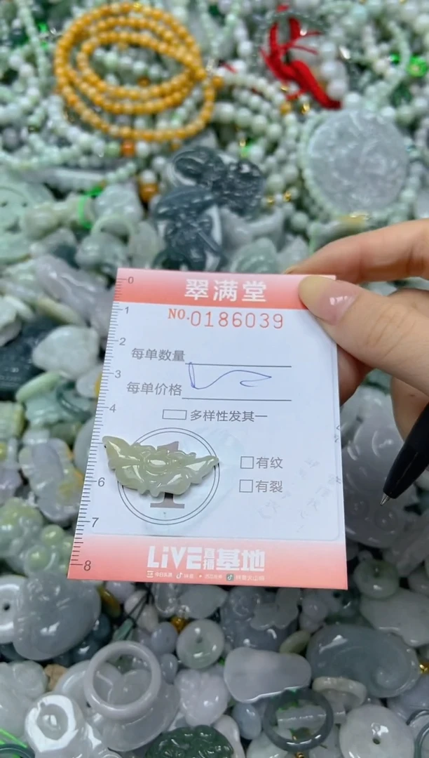 颈饰未镶嵌翡翠闪购0186039