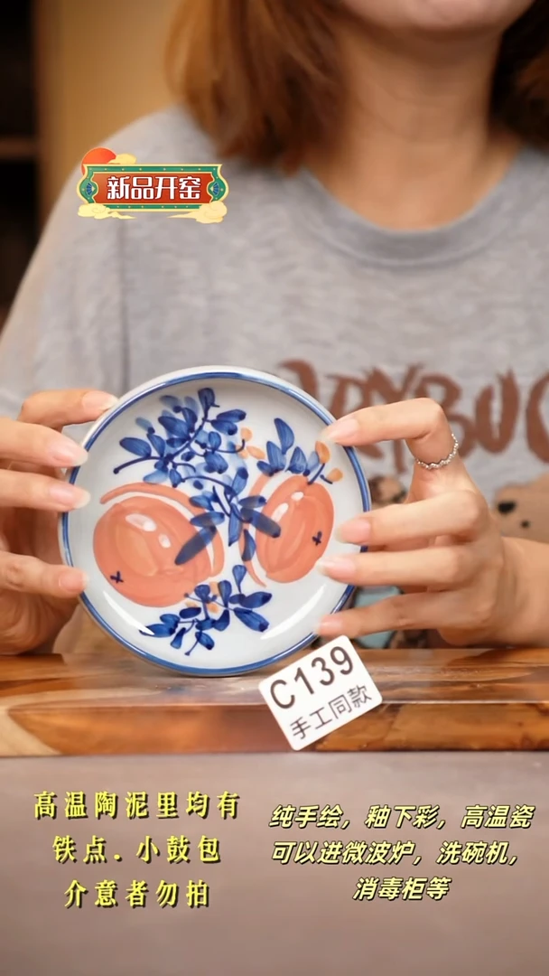 其他C139陶然集器瓷器