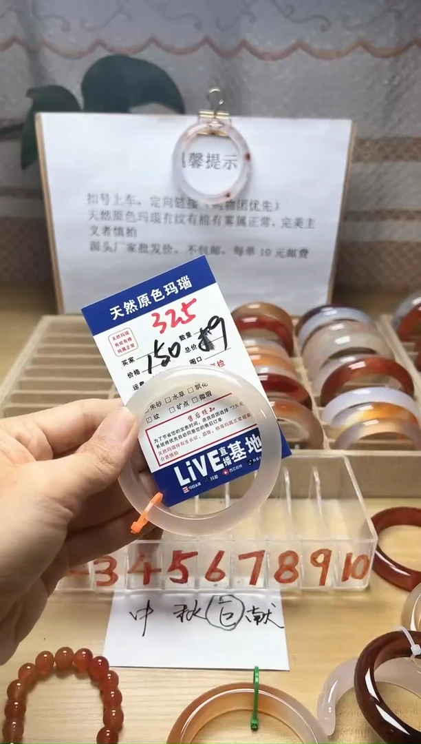 手镯玛瑙/玉髓未镶嵌语*325