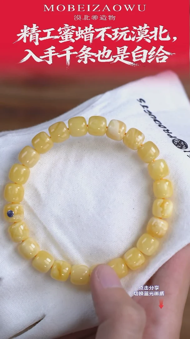 手链琥珀未镶嵌M 9.5mm蓝标老型单圈