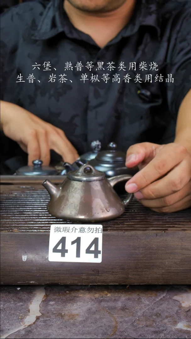 壶四大名陶钦州坭兴414陶