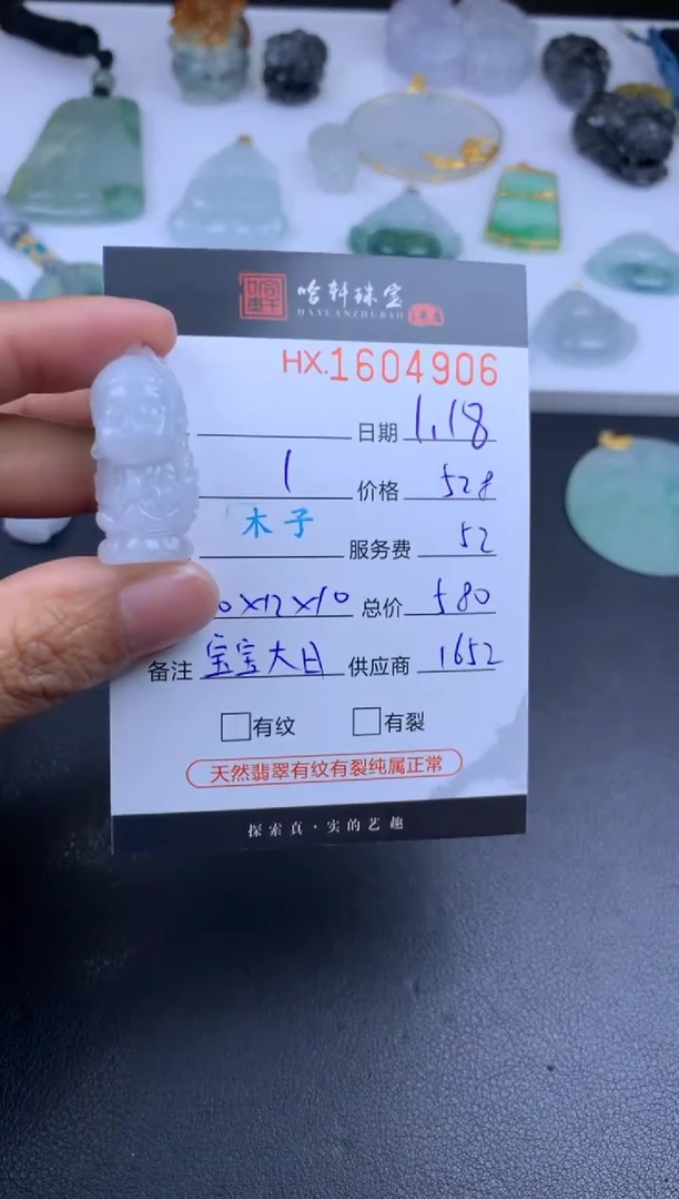 【闪购商品】翡翠挂件未镶嵌哈轩 挂件1