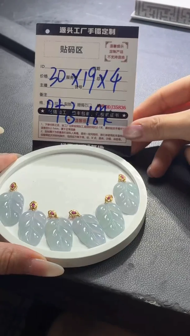 18K金镶嵌定制翡翠DDJ35906/多样性发一件