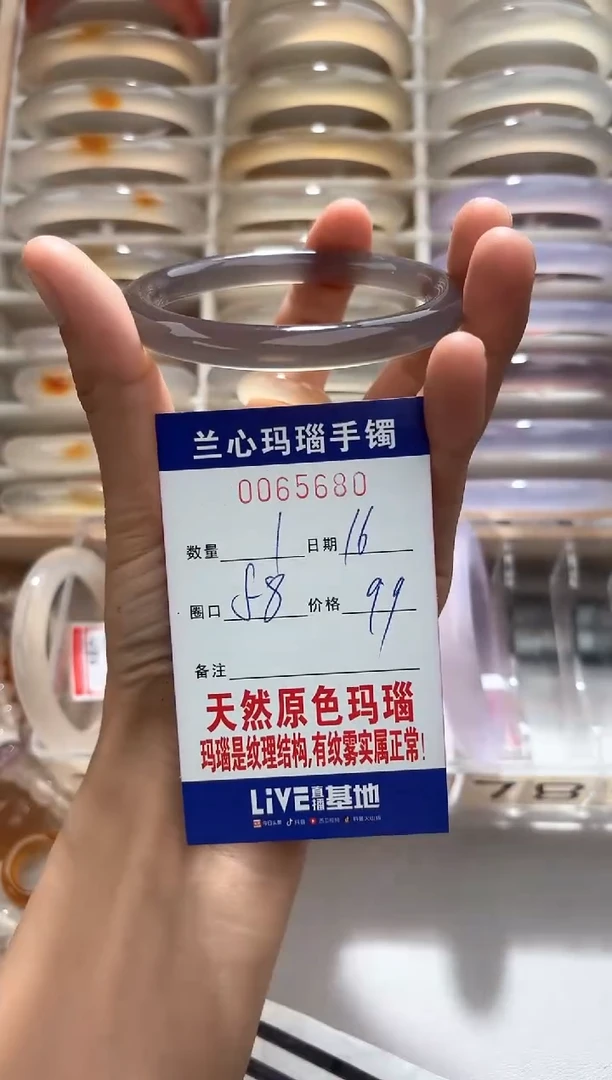 手镯玛瑙/玉髓未镶嵌0065680