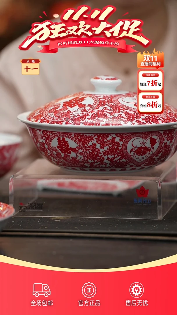瓷1个正价天长地久9寸有盖品呙（套）