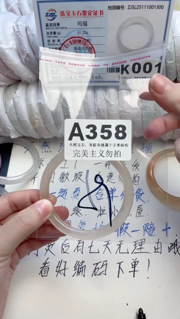 手镯玛瑙/玉髓未镶嵌358