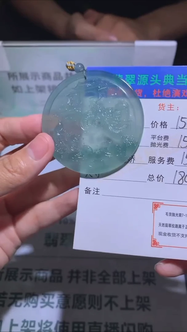 未镶嵌定制翡翠-毛货-不退不换-多样性发货-
