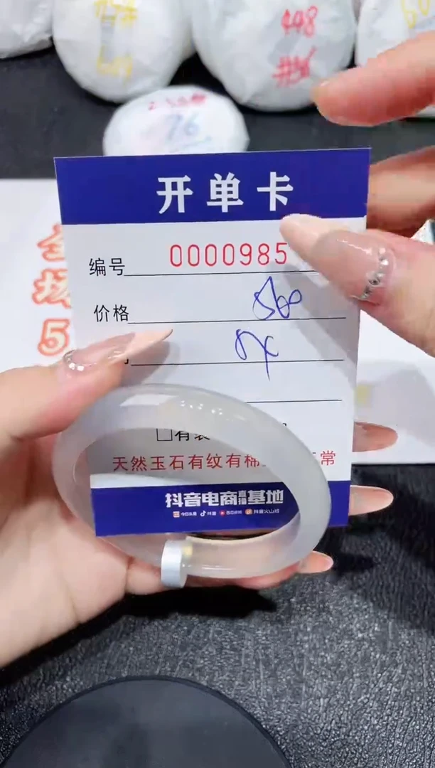 玛瑙/玉髓手镯未镶嵌985