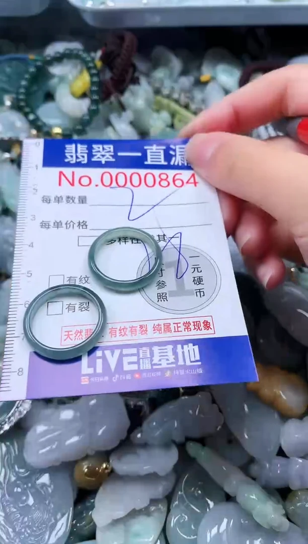 【闪购商品】翡翠吊坠(不含链)未镶嵌864