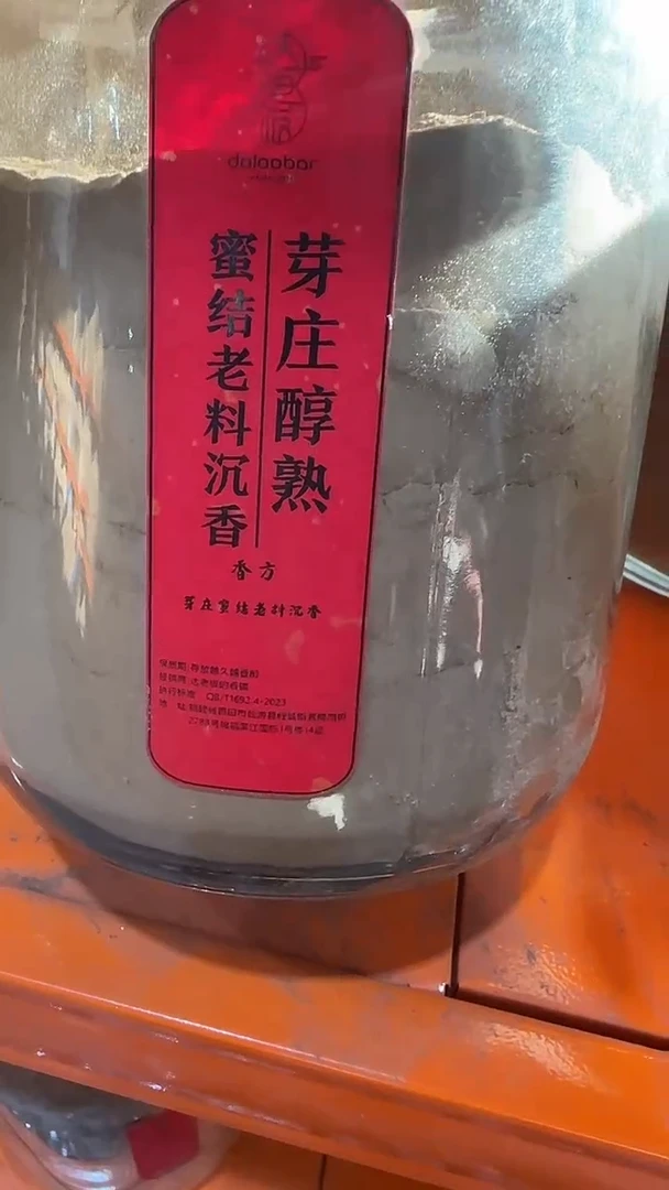 线香芽庄醇熟蜜结老料沉香香粉100克