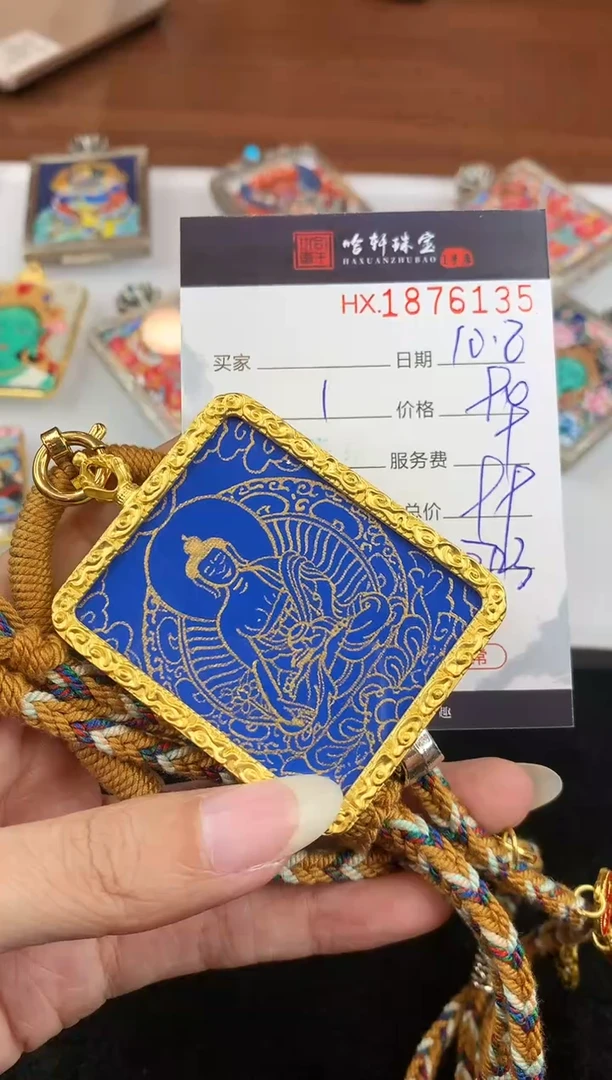 吊坠哈轩 挂件1（多样性发一）