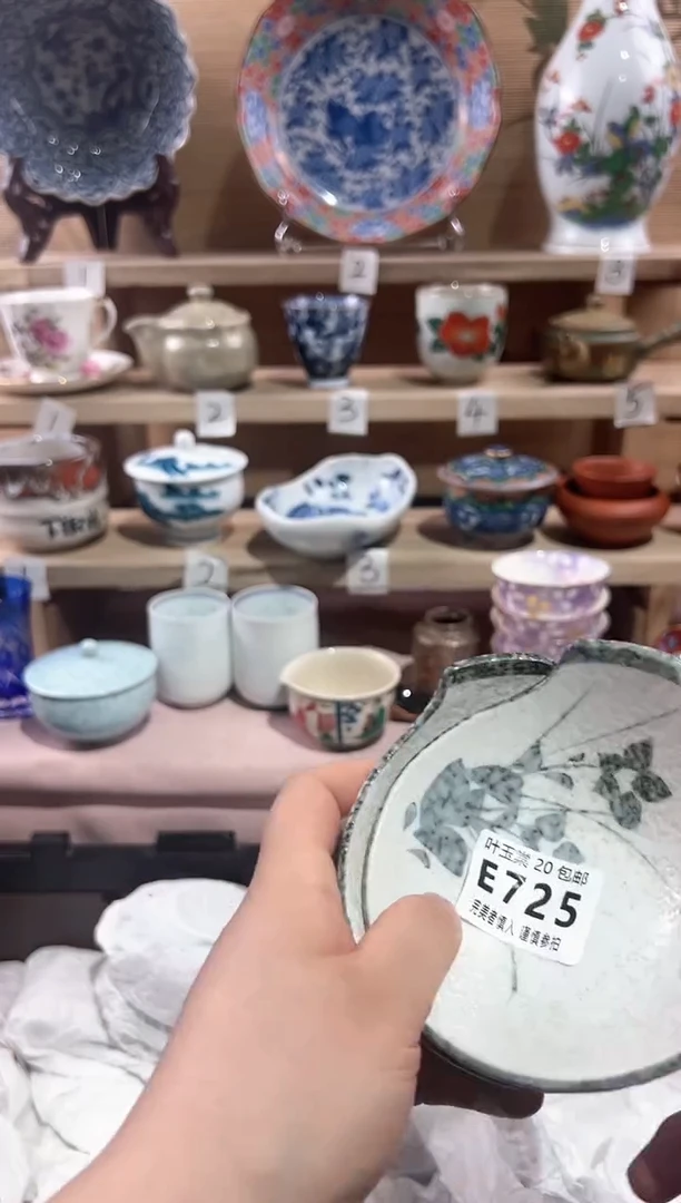 【闪购商品】瓷片当天满20米包邮E725