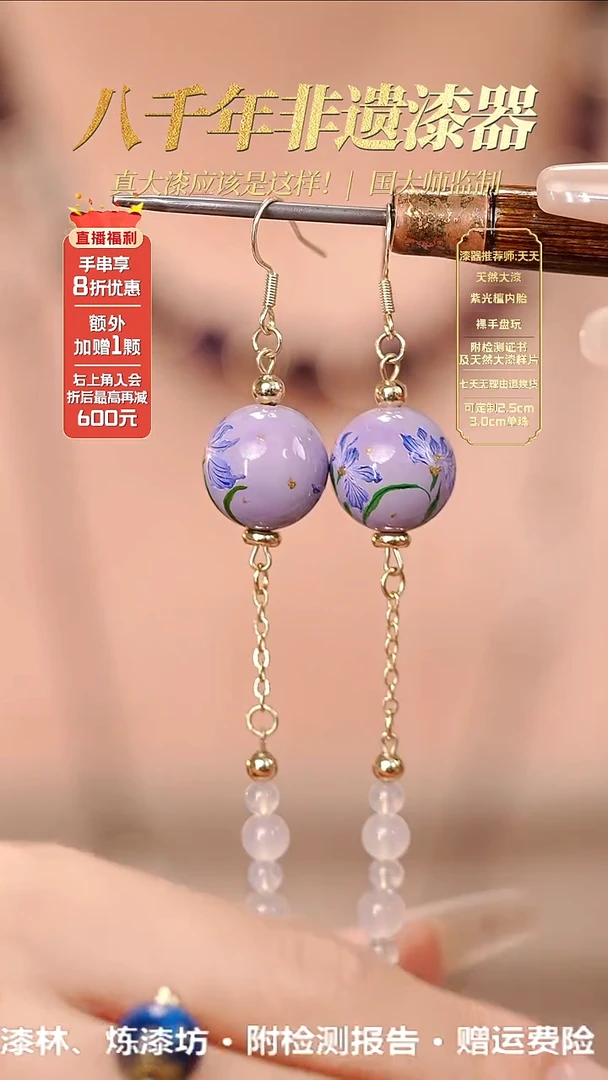 髹新1.5兰芷幽真非遗大漆耳环