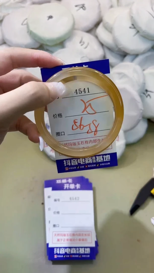 玛瑙/玉髓手镯未镶嵌4541