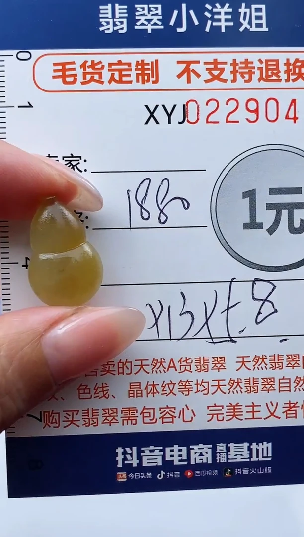 定制翡翠未镶嵌毛货商品不退换/ 9040