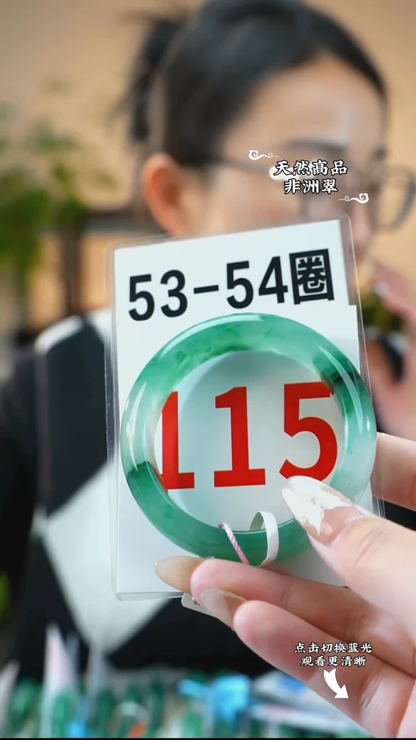 未镶嵌手镯石英质玉（非洲翠）53