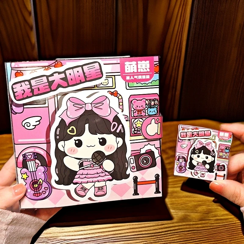萌崽我是大明星自制免裁剪新款女孩换装迷你磁力贴安静书儿童玩具