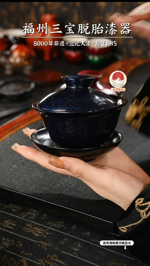 【闪购商品】大漆漆器 金虫蓝金三才盖碗