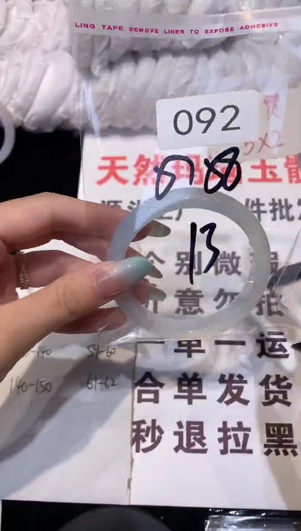 玛瑙/玉髓手镯未镶嵌58